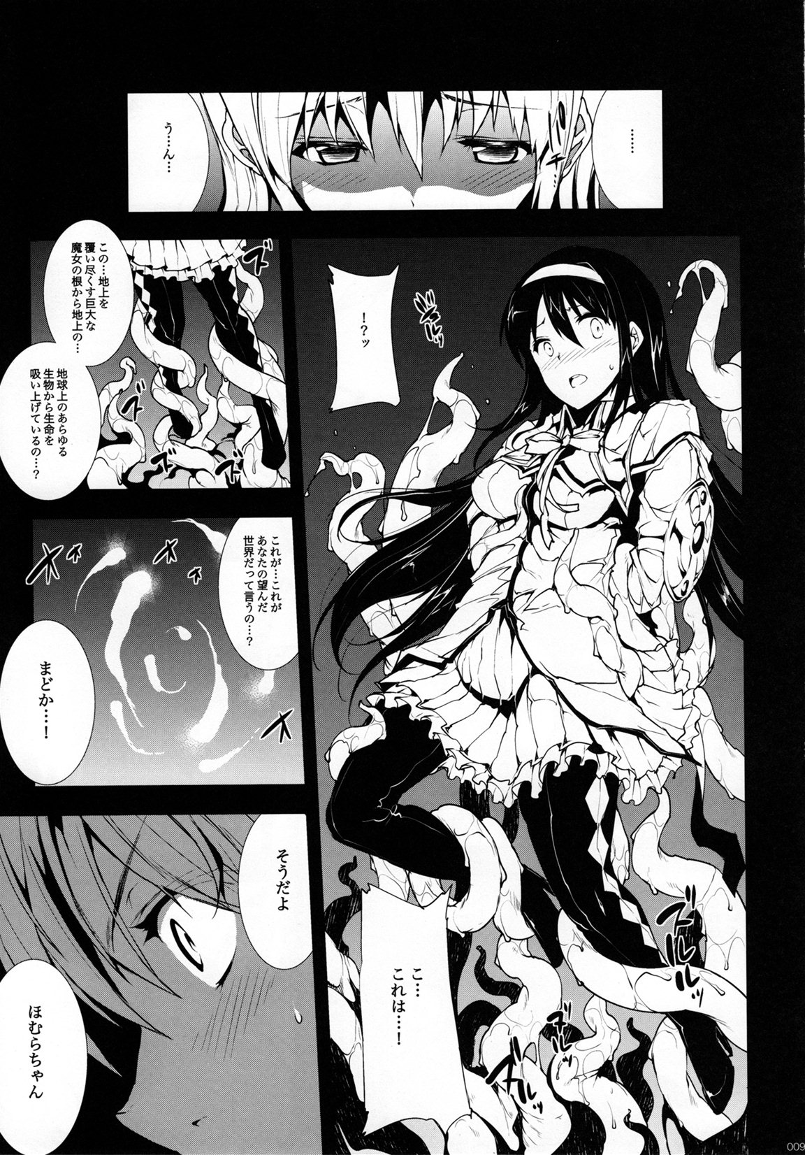 MxH page 8 full