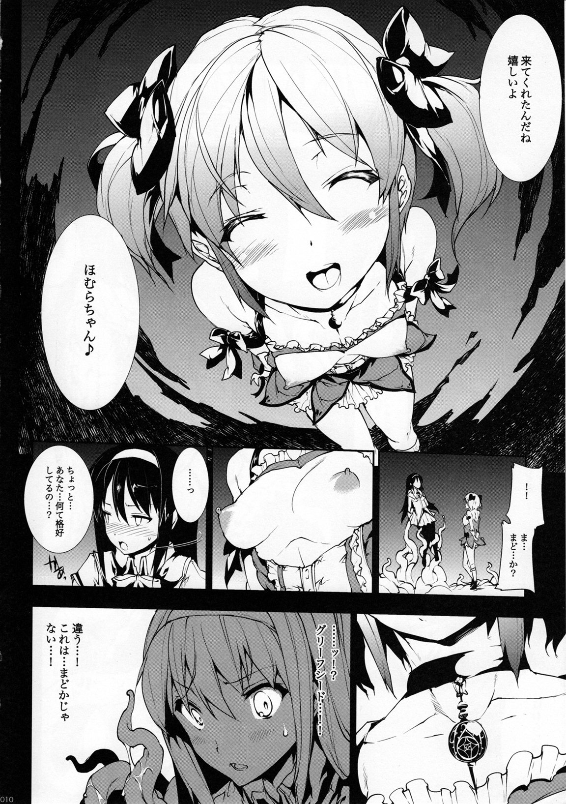 MxH page 9 full