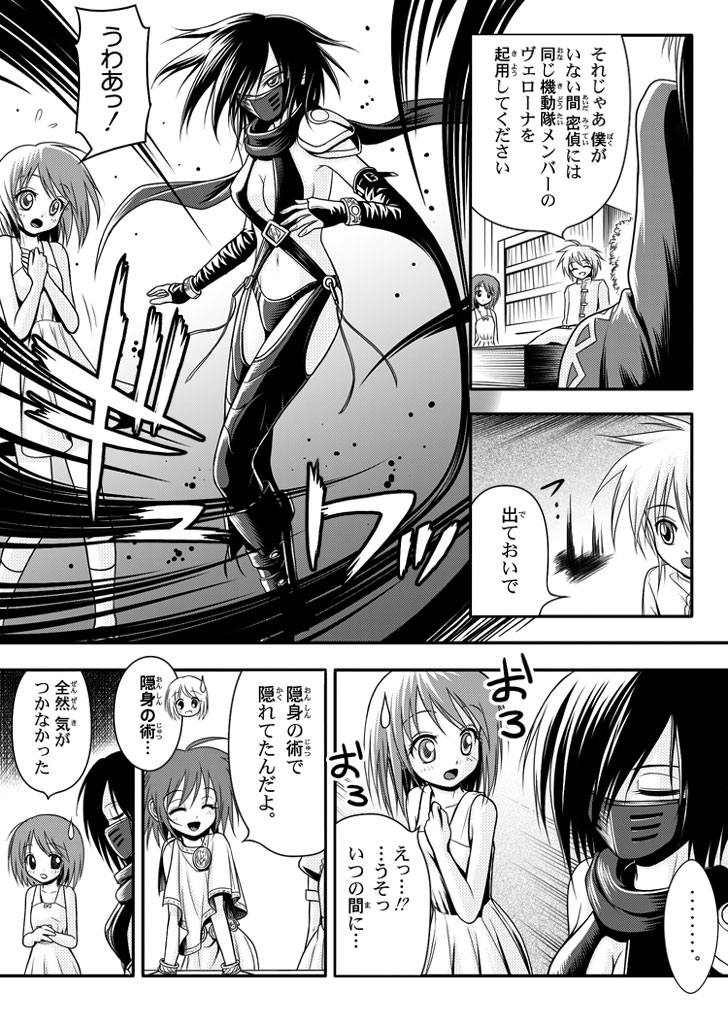 口裂け女 with Magic Fantasy 3 page 12 full