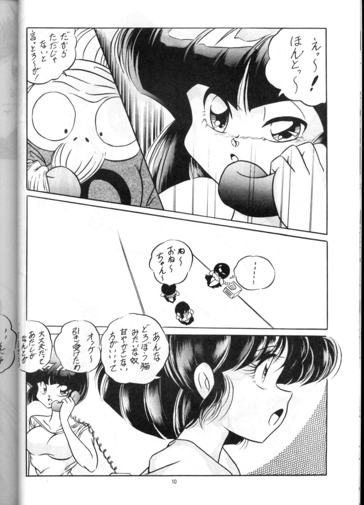 C-COMPANY SPECIAL STAGE 13 page 11 full