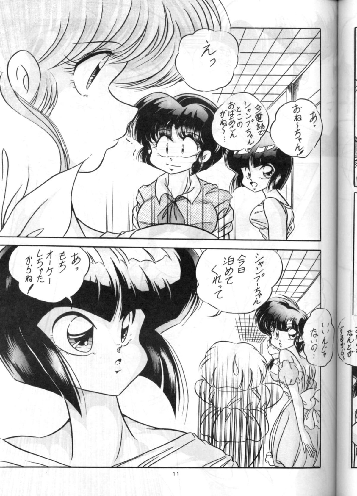 C-COMPANY SPECIAL STAGE 13 page 12 full