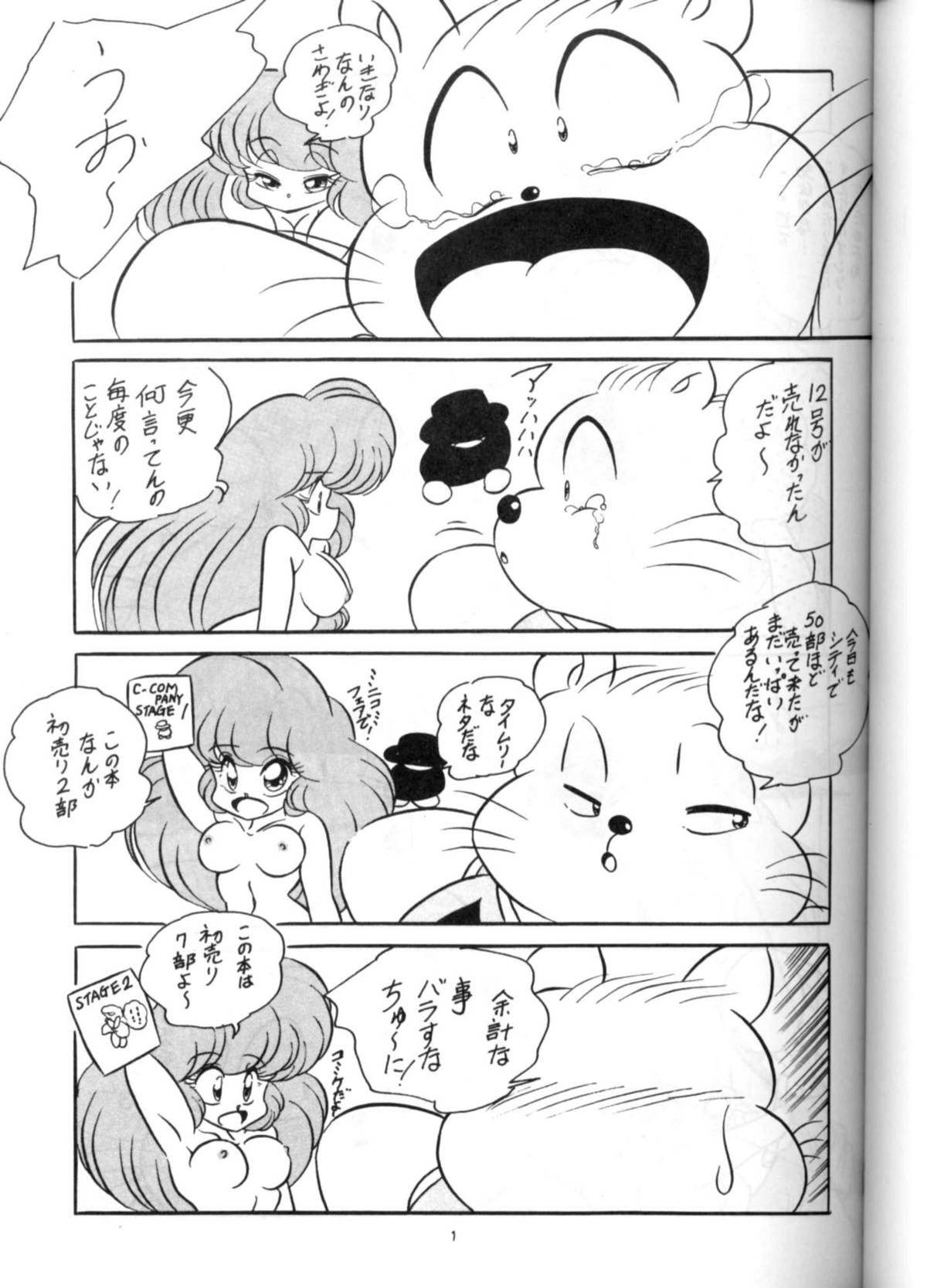 C-COMPANY SPECIAL STAGE 13 page 2 full