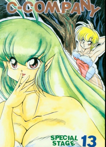 [C-COMPANY] C-COMPANY SPECIAL STAGE 13 (Ranma 1/2) cover