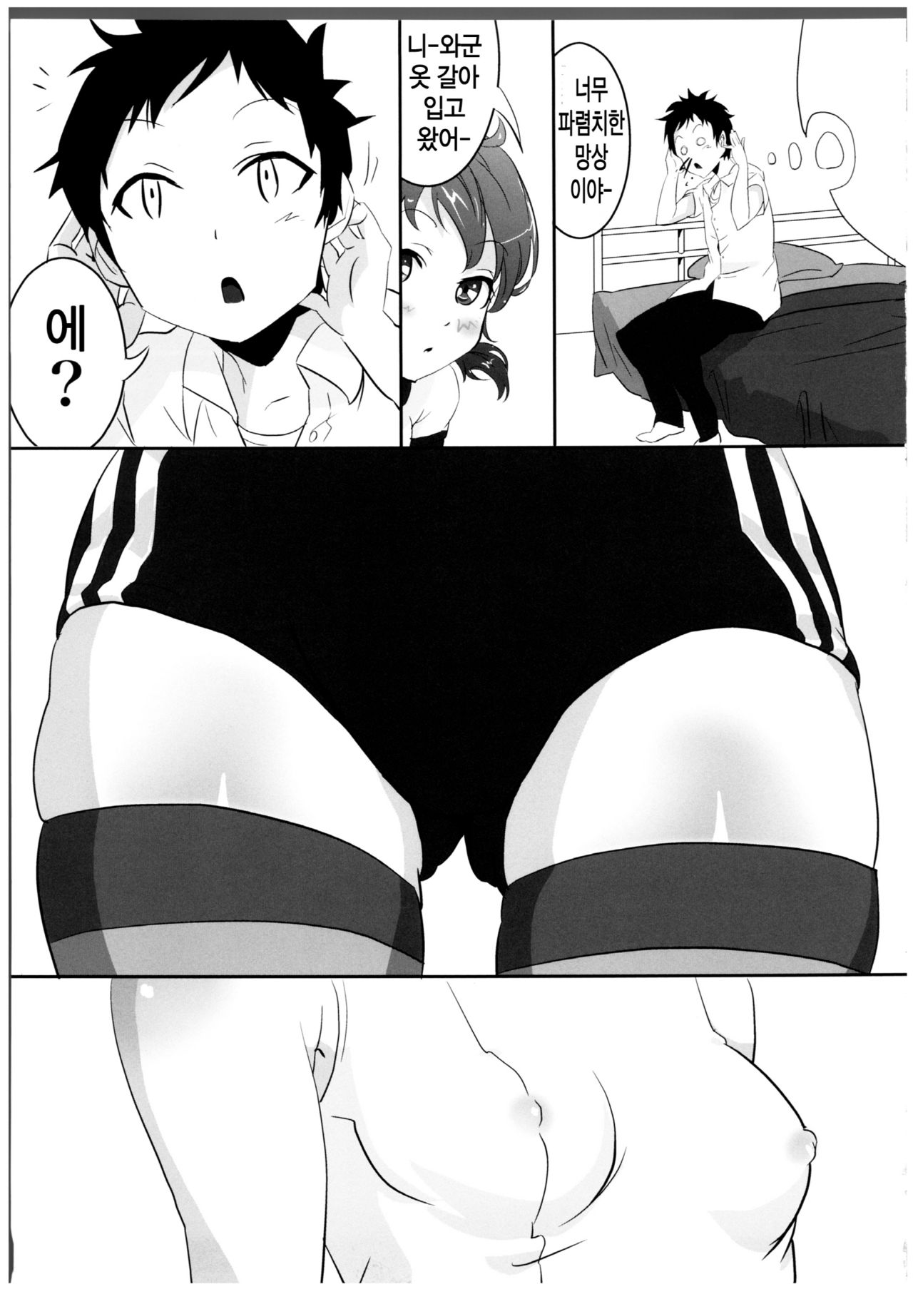 Denpa @ Mode page 12 full