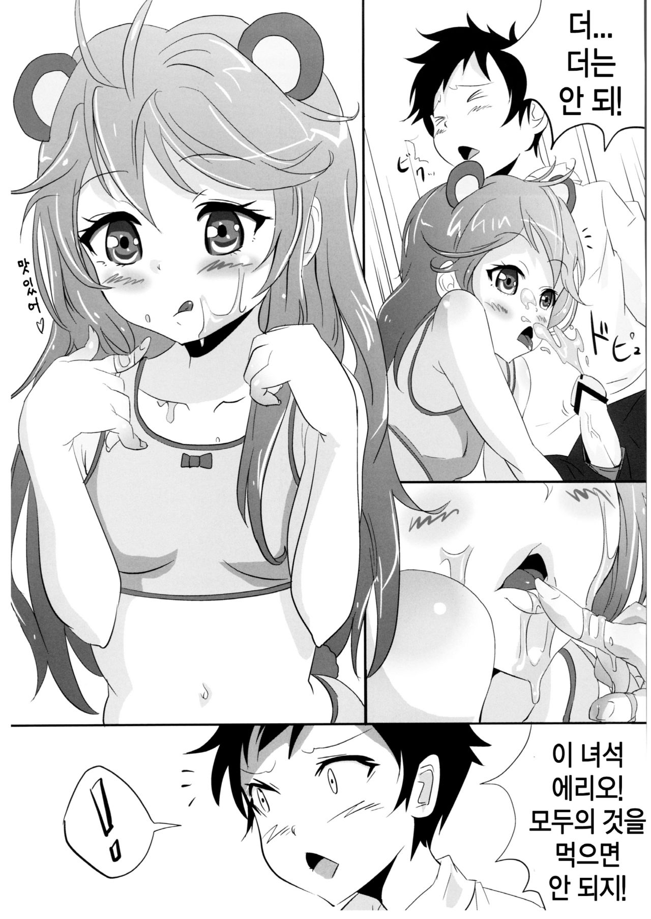 Denpa @ Mode page 7 full