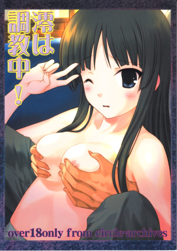 (C79) [Archives (Hechi)] Mio wa Choukyouchuu! (K-ON!) [English] =LWB= cover