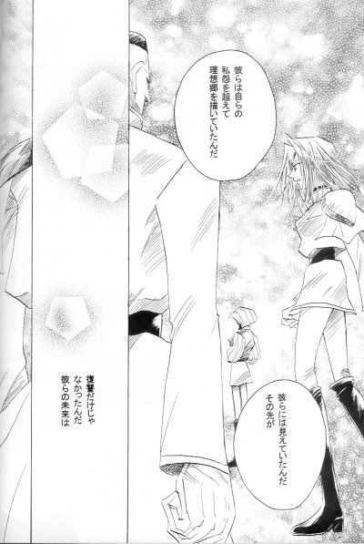 A Silent Letter page 11 full