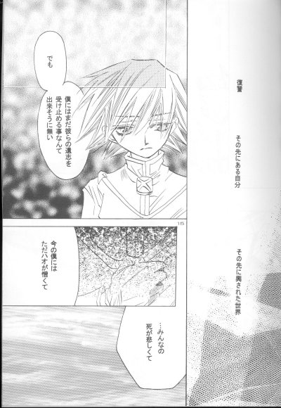 A Silent Letter page 12 full