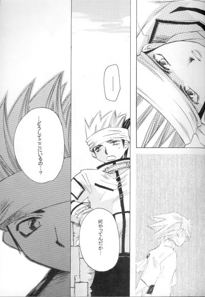 A Silent Letter page 6 full