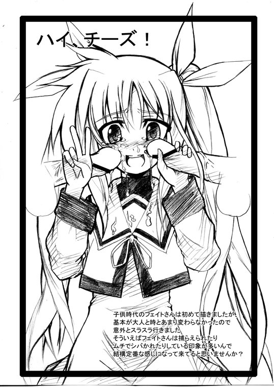 Nanoha no Erohon page 3 full