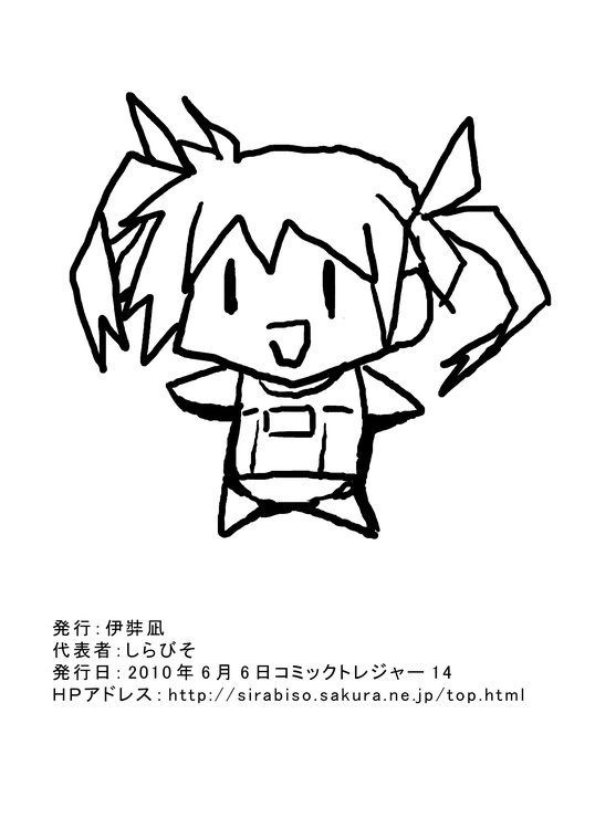 Nanoha no Erohon page 6 full
