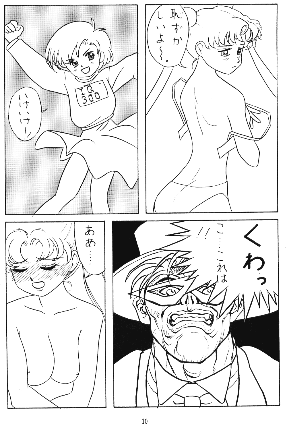Tentekomai page 11 full