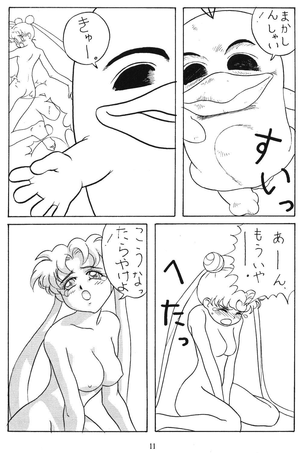Tentekomai page 12 full