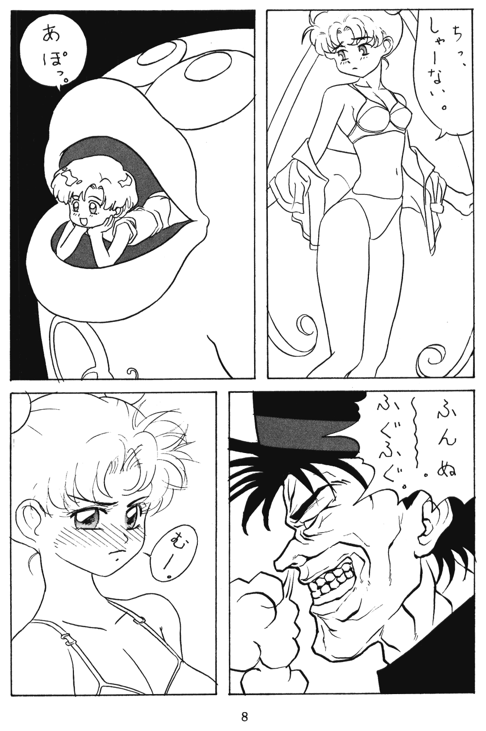 Tentekomai page 9 full