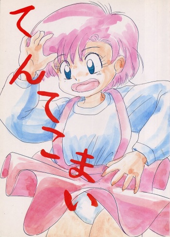 Tentekomai (Various) cover