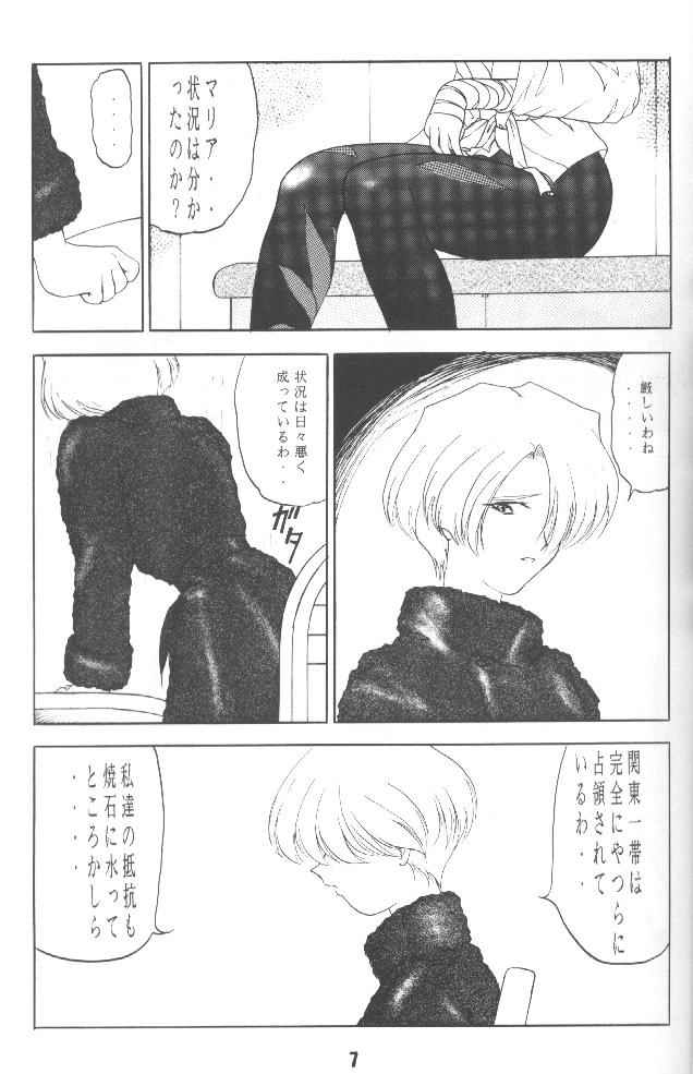 Sakura no chirukoro page 6 full