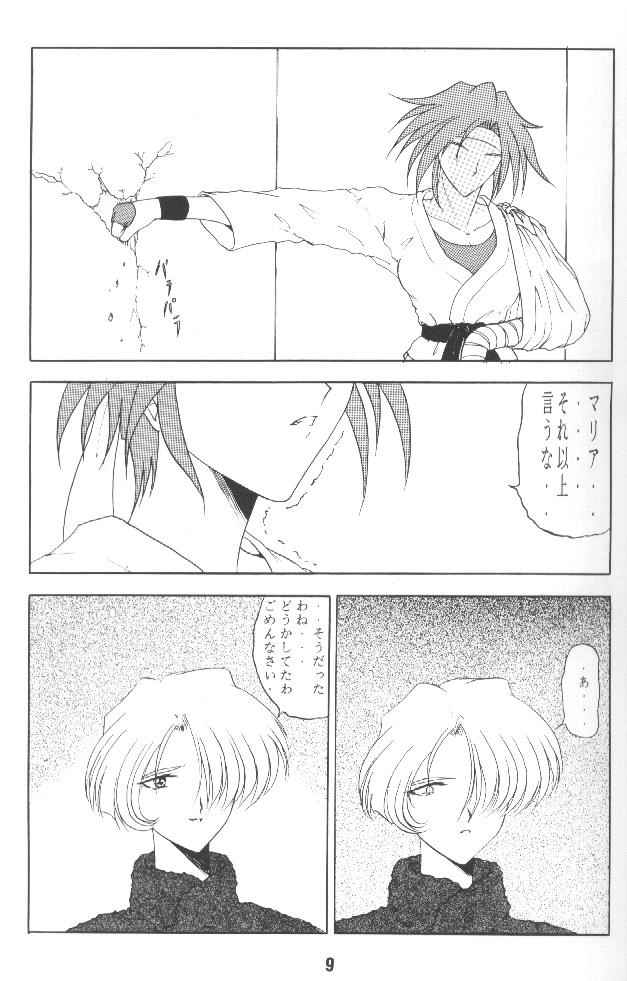 Sakura no chirukoro page 8 full