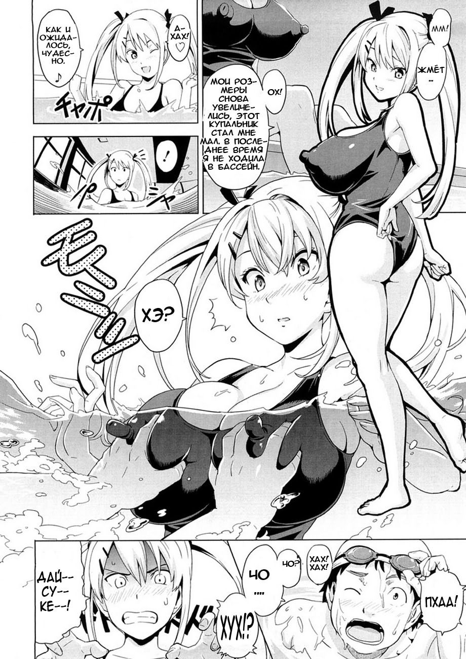 Tsundero page 11 full