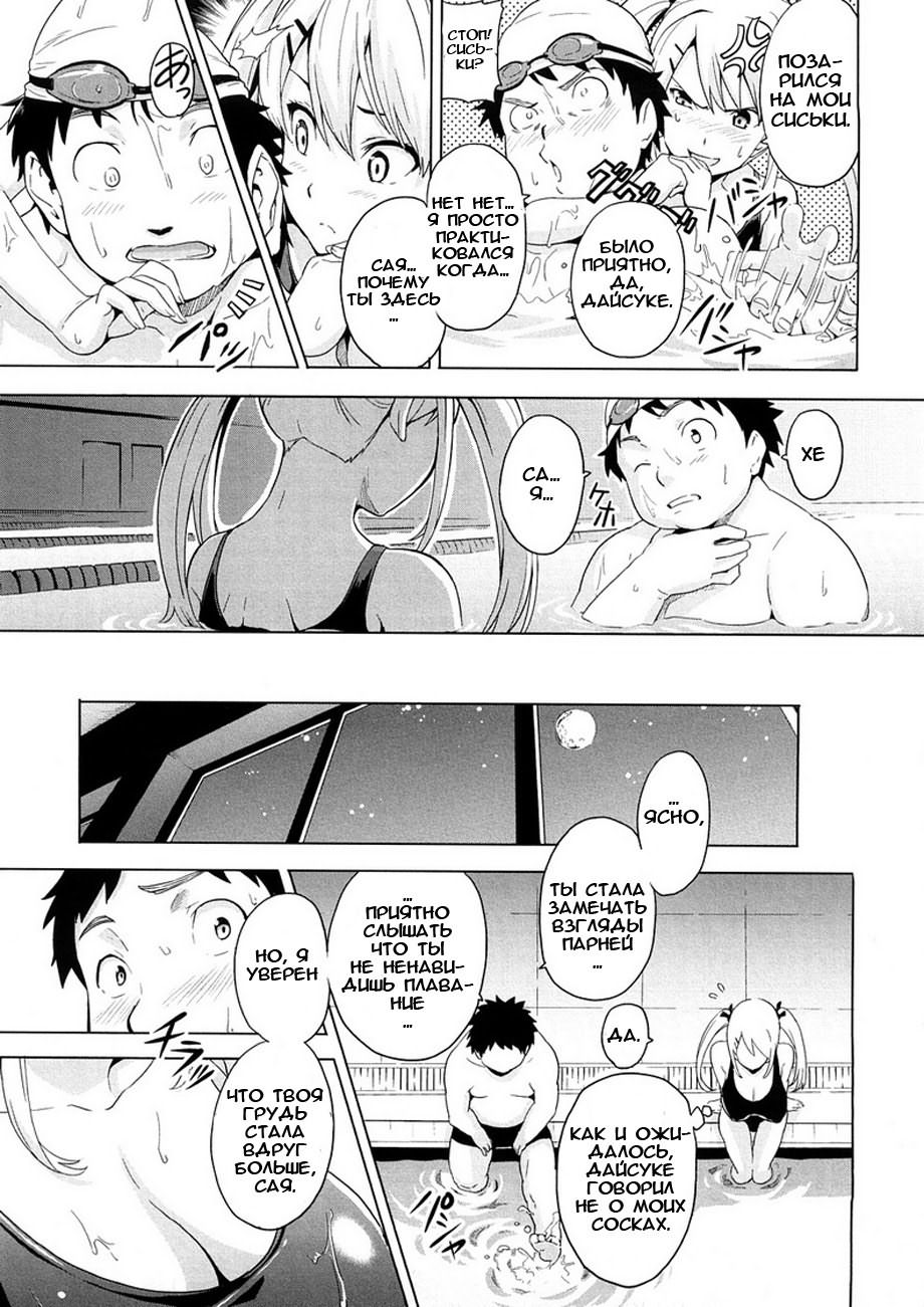 Tsundero page 12 full