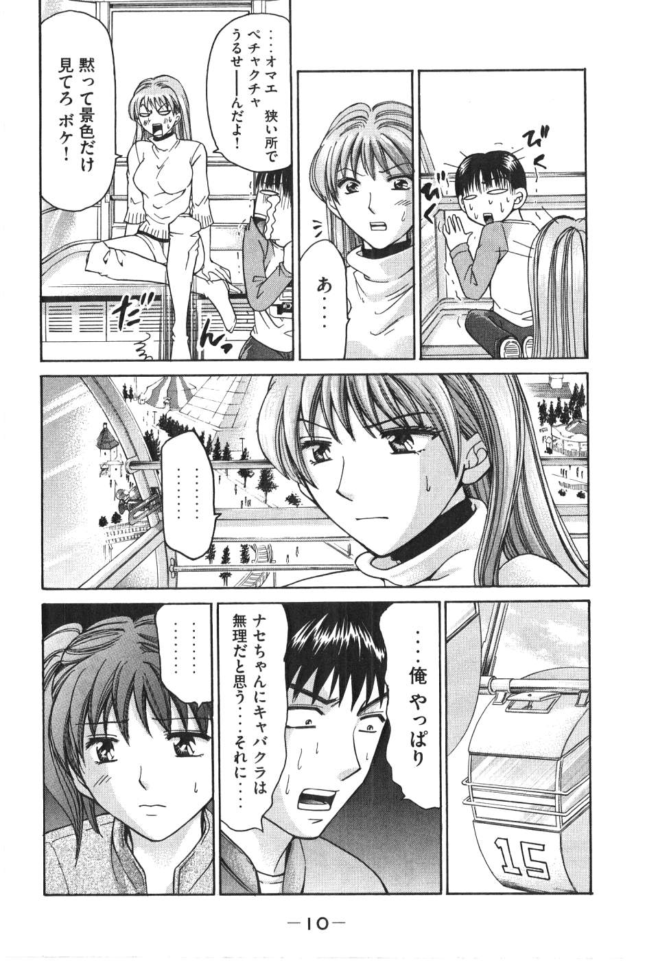 Uhha Harlem Student Dormitory 7 page 11 full