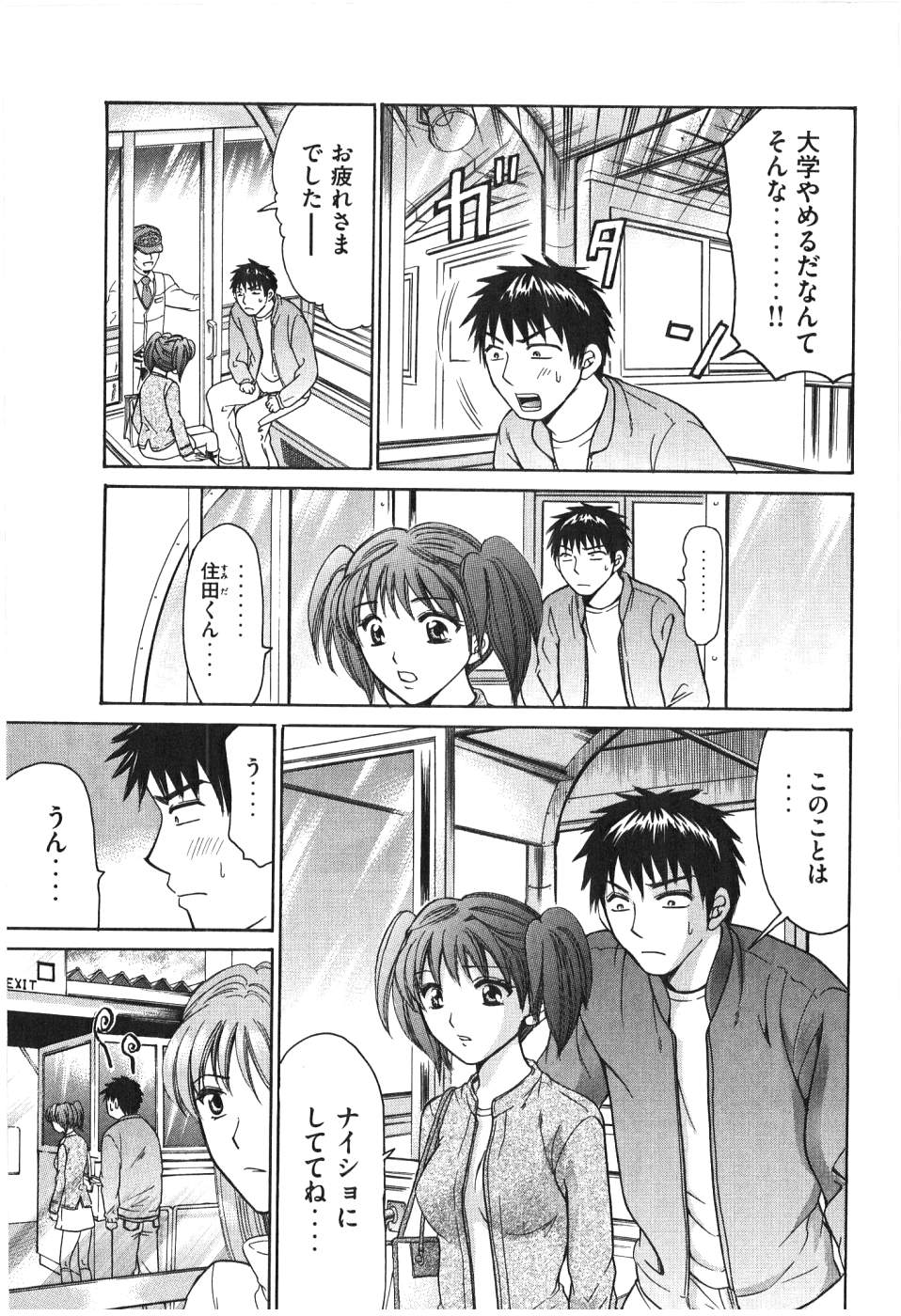 Uhha Harlem Student Dormitory 7 page 12 full