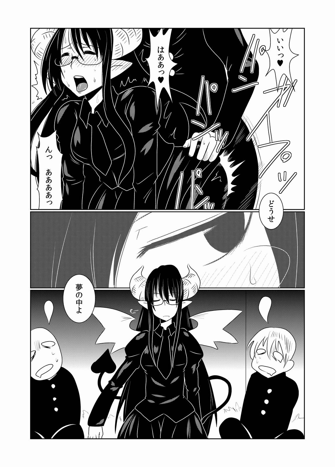 JK Succubus no Renai Jijou. page 6 full
