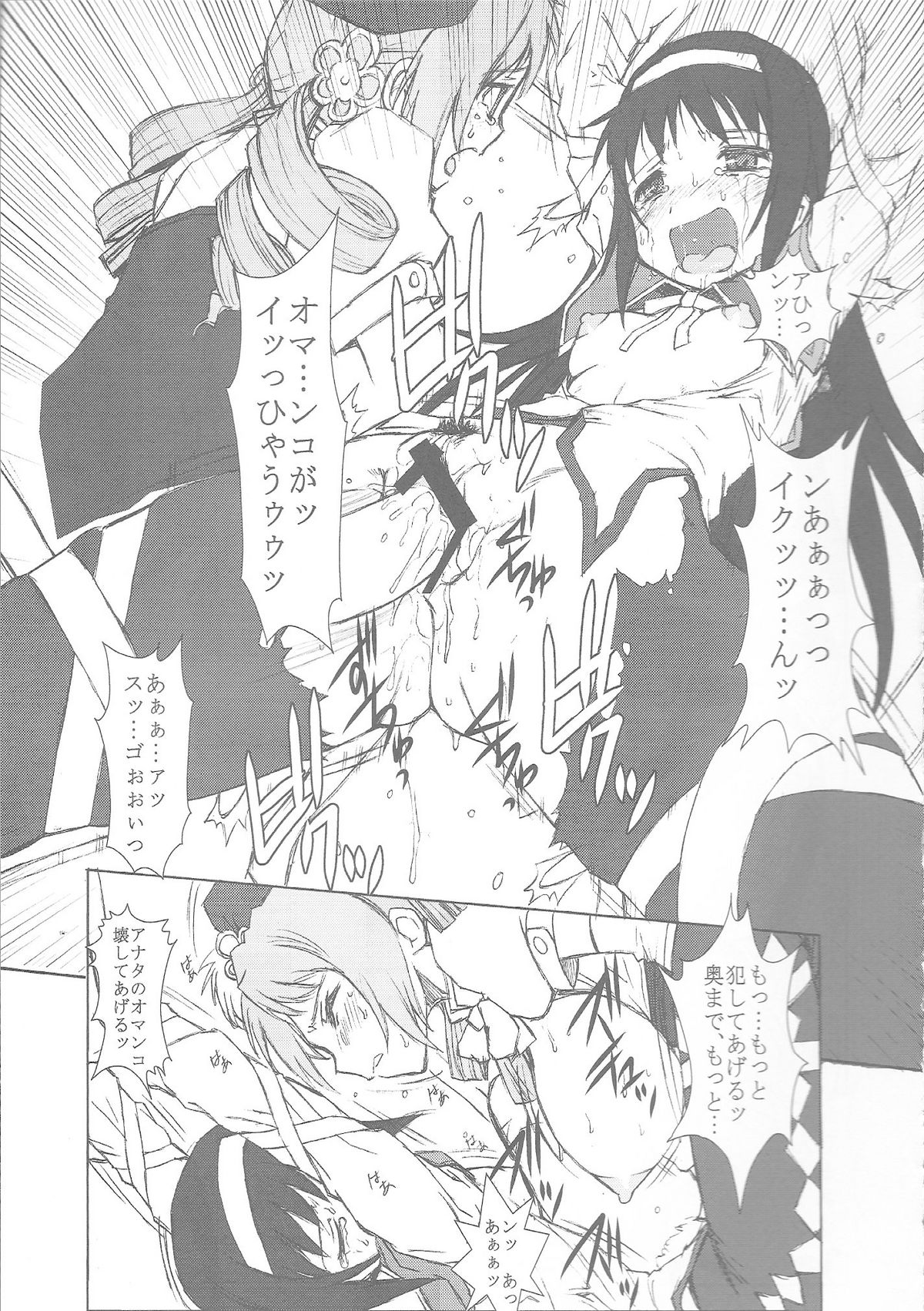 MOARE page 10 full