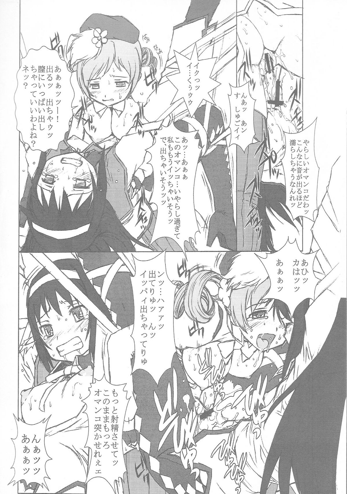 MOARE page 11 full
