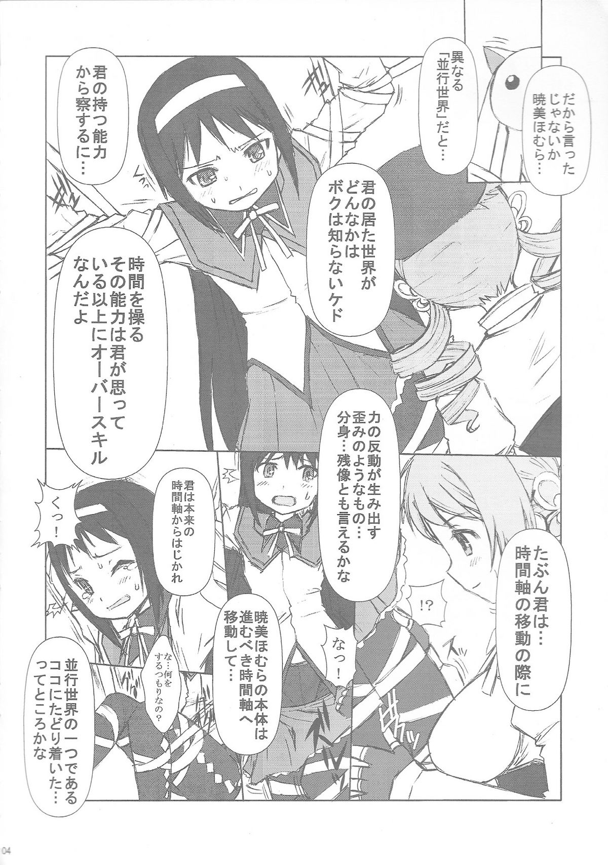 MOARE page 5 full