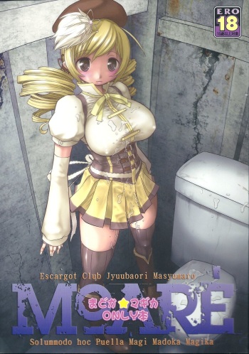 (COMIC1☆05) [Escargot Club (Juubaori Mashumaro)] MOARE (Puella Magi Madoka Magica) cover