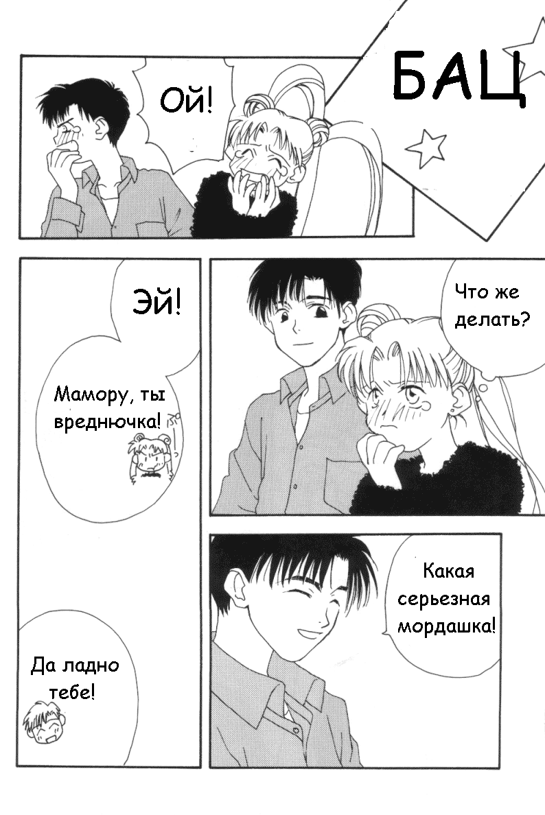 Kiss Kiss X Bang Bang page 4 full