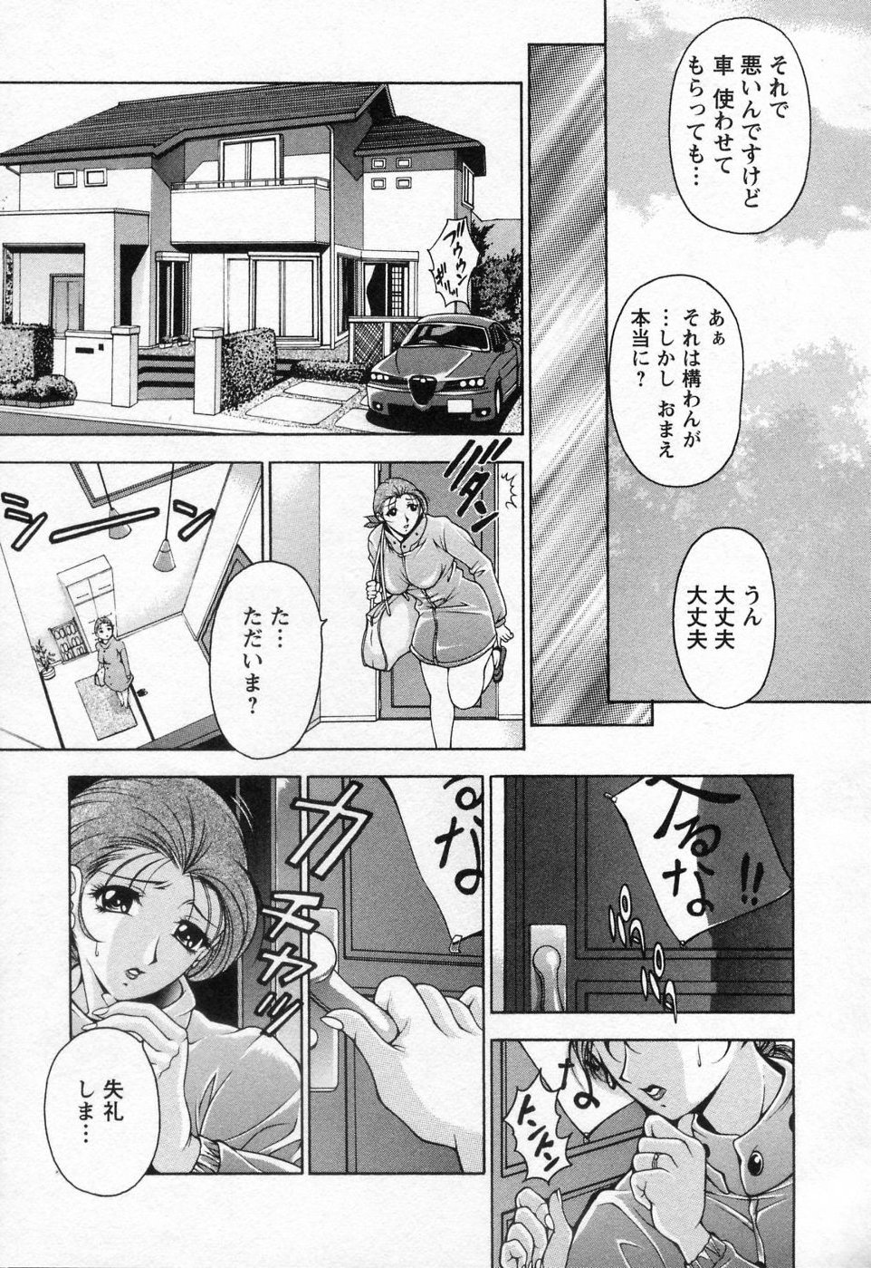 Tsuma Cheer page 12 full