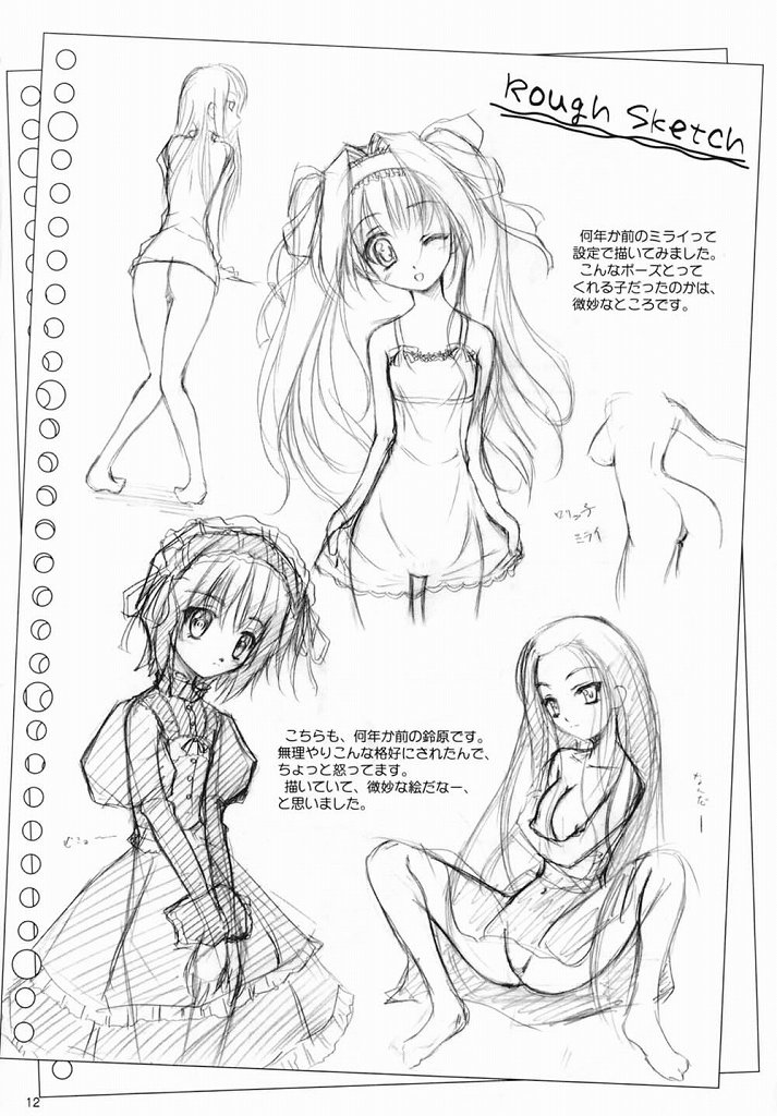 Anzubon Vol.1 page 11 full