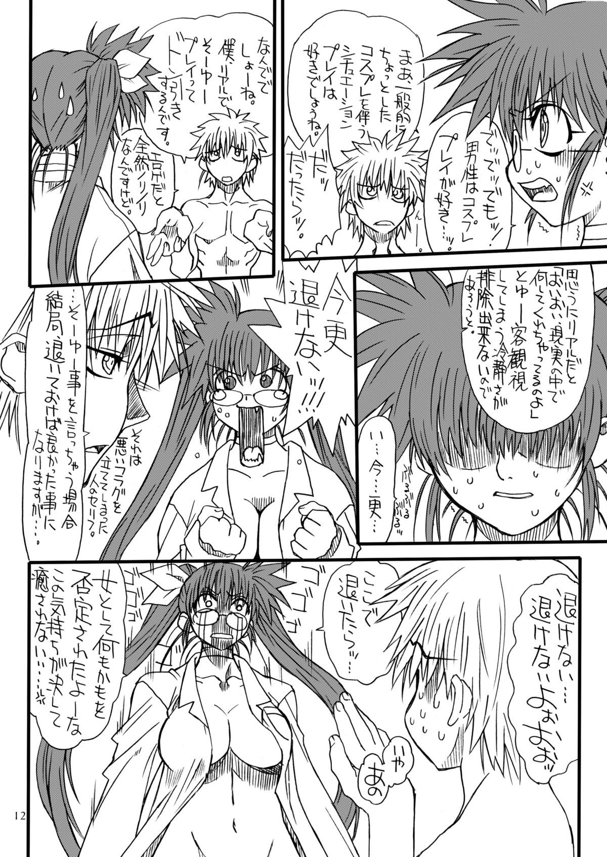 Leaf Of Green 4 page 11 full
