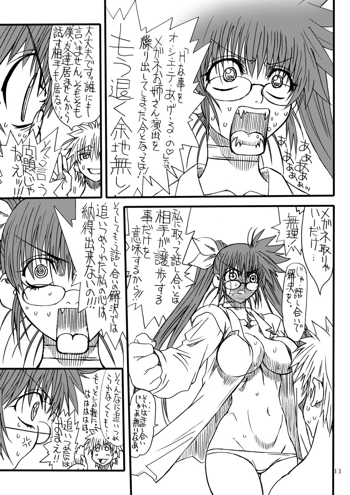 Leaf Of Green 4 page 12 full