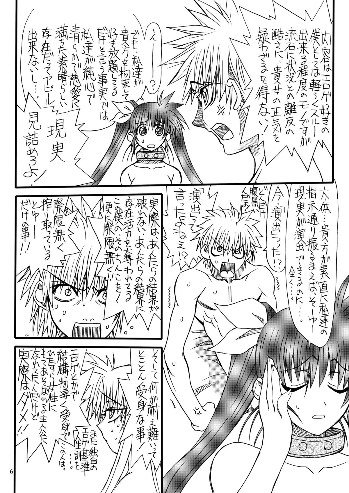Leaf Of Green 4 page 5 full