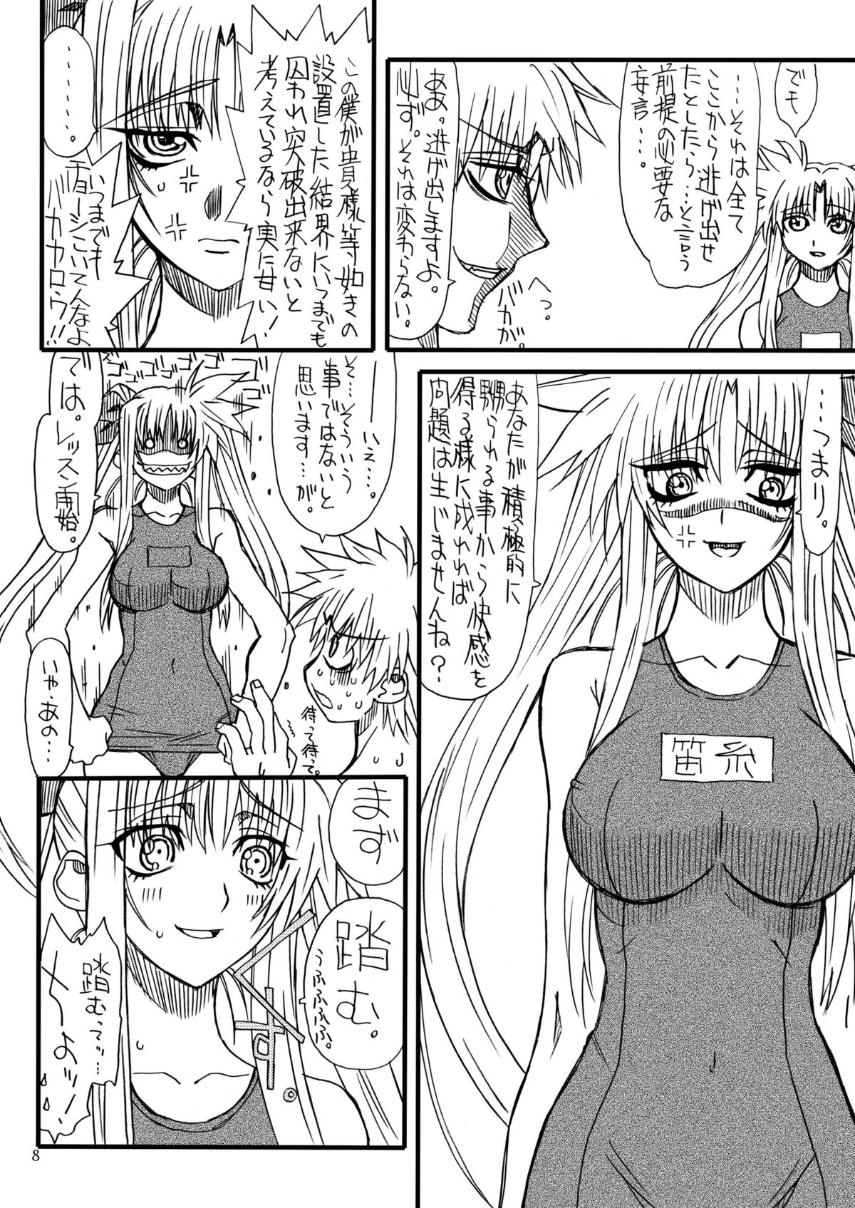 Leaf Of Green 4 page 7 full