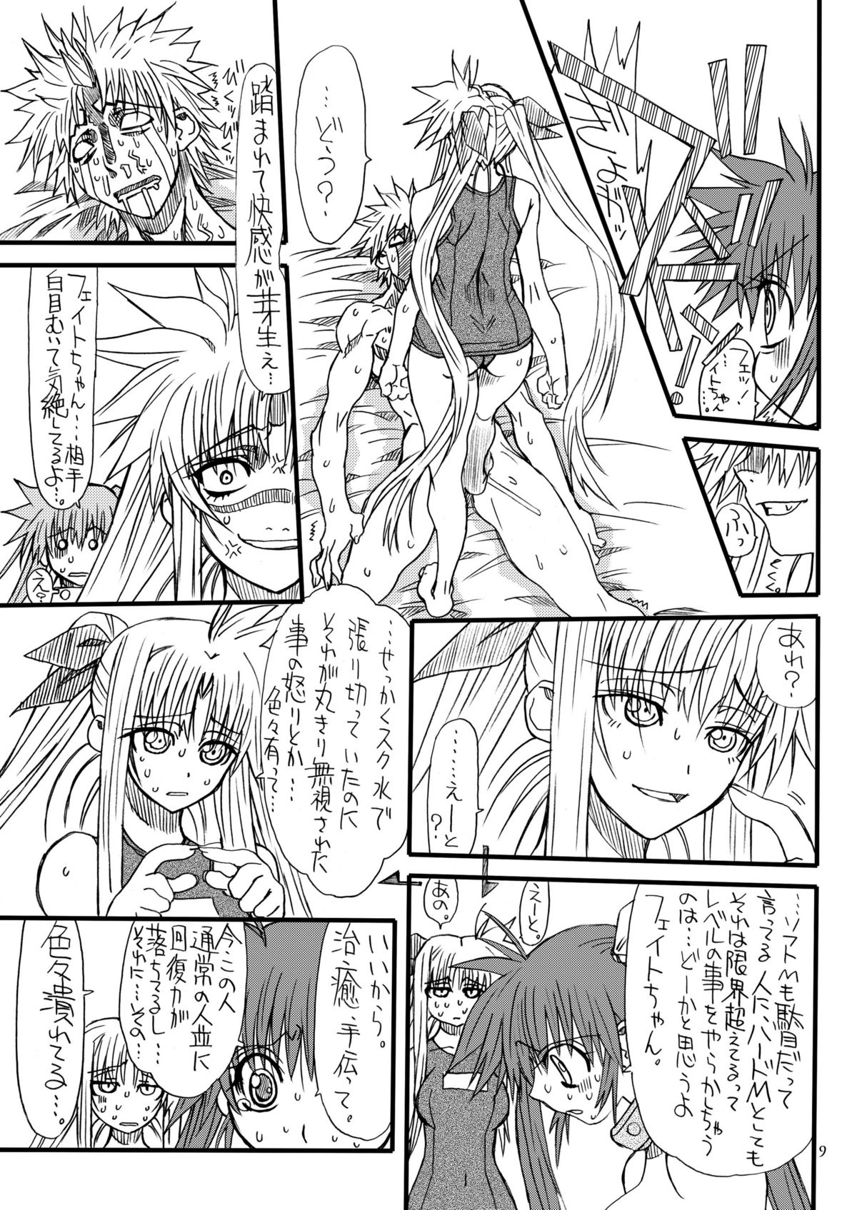 Leaf Of Green 4 page 8 full
