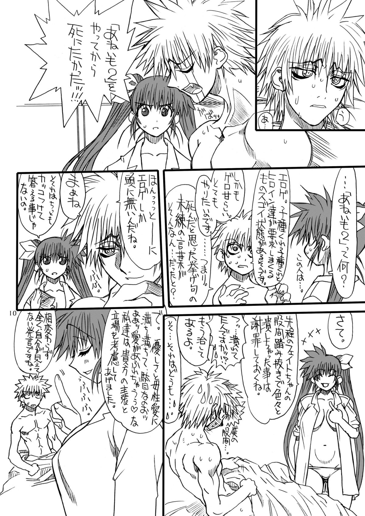 Leaf Of Green 4 page 9 full