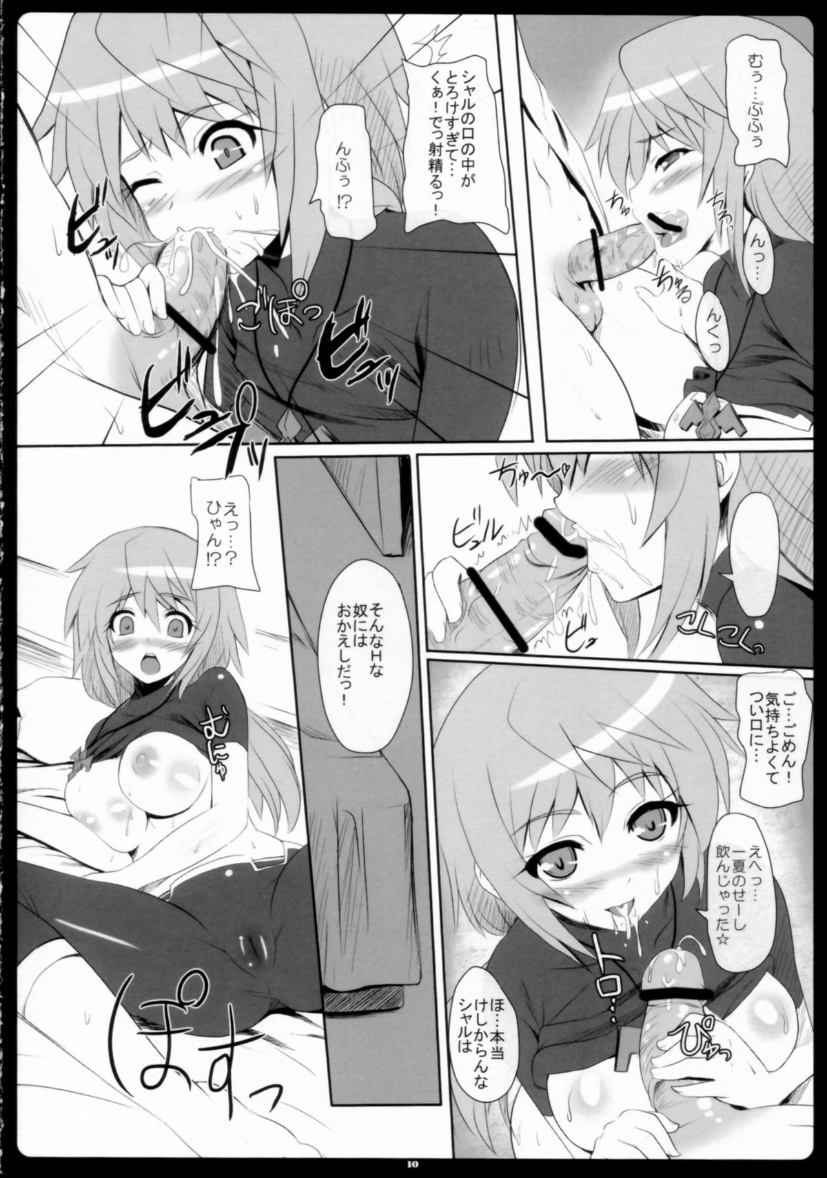 Char-Icha Infinity page 10 full