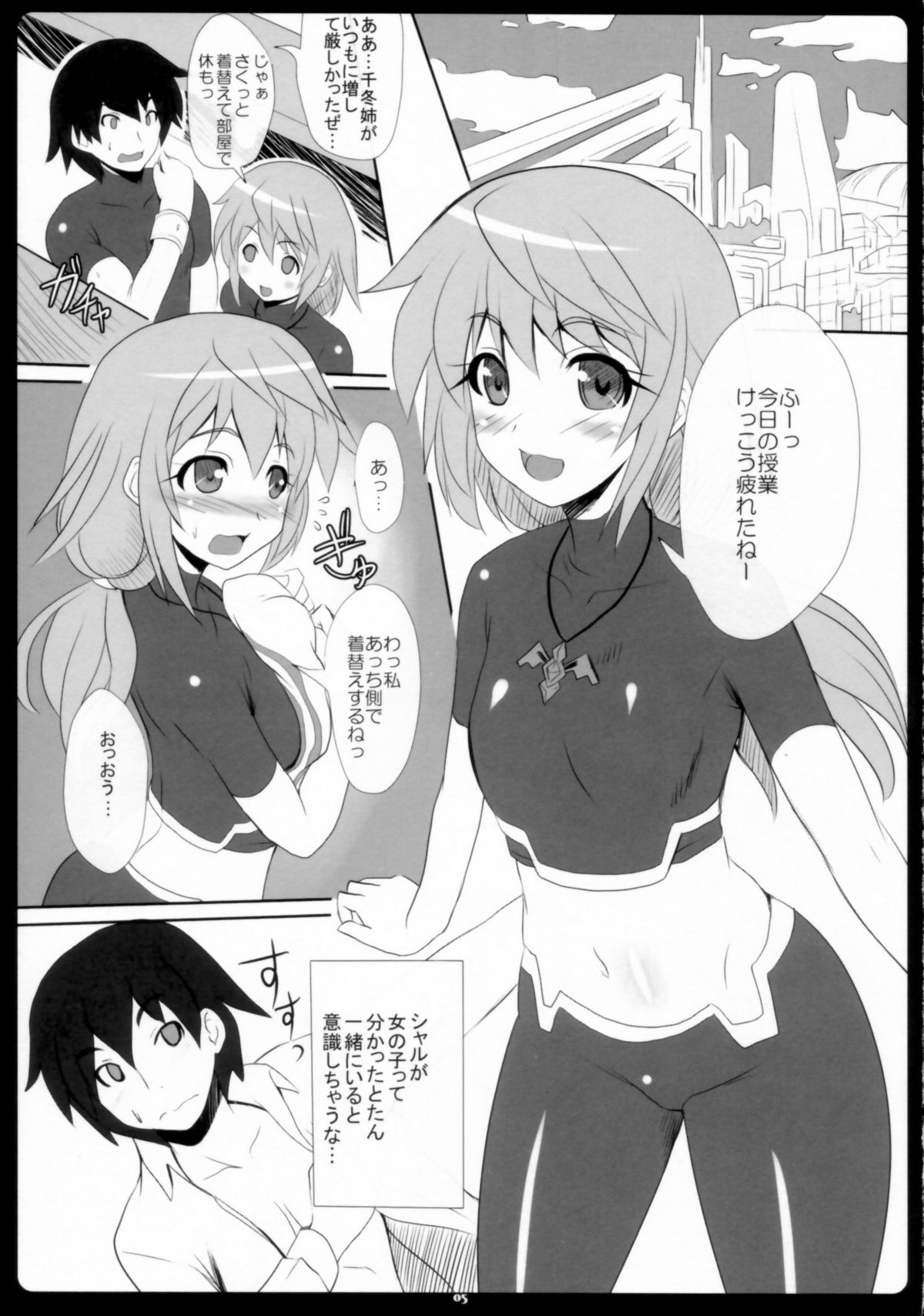 Char-Icha Infinity page 5 full