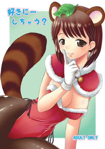 [Jack-O'-lantern, Dedepoppo (Neriwasabi, Ebifly)] Suki ni... shi chau? (Love Plus) [Digital] cover