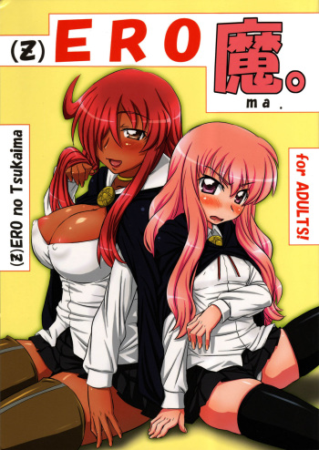 (C72) [ORANGE☆SOFT (Aru Ra Une)] (Z)EROma. (Zero no Tsukaima) cover