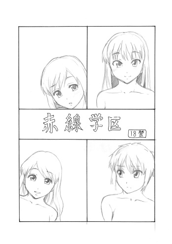 (C79) [Ringo Gakuen (Mayonnaise.)] Akasen Gakku cover