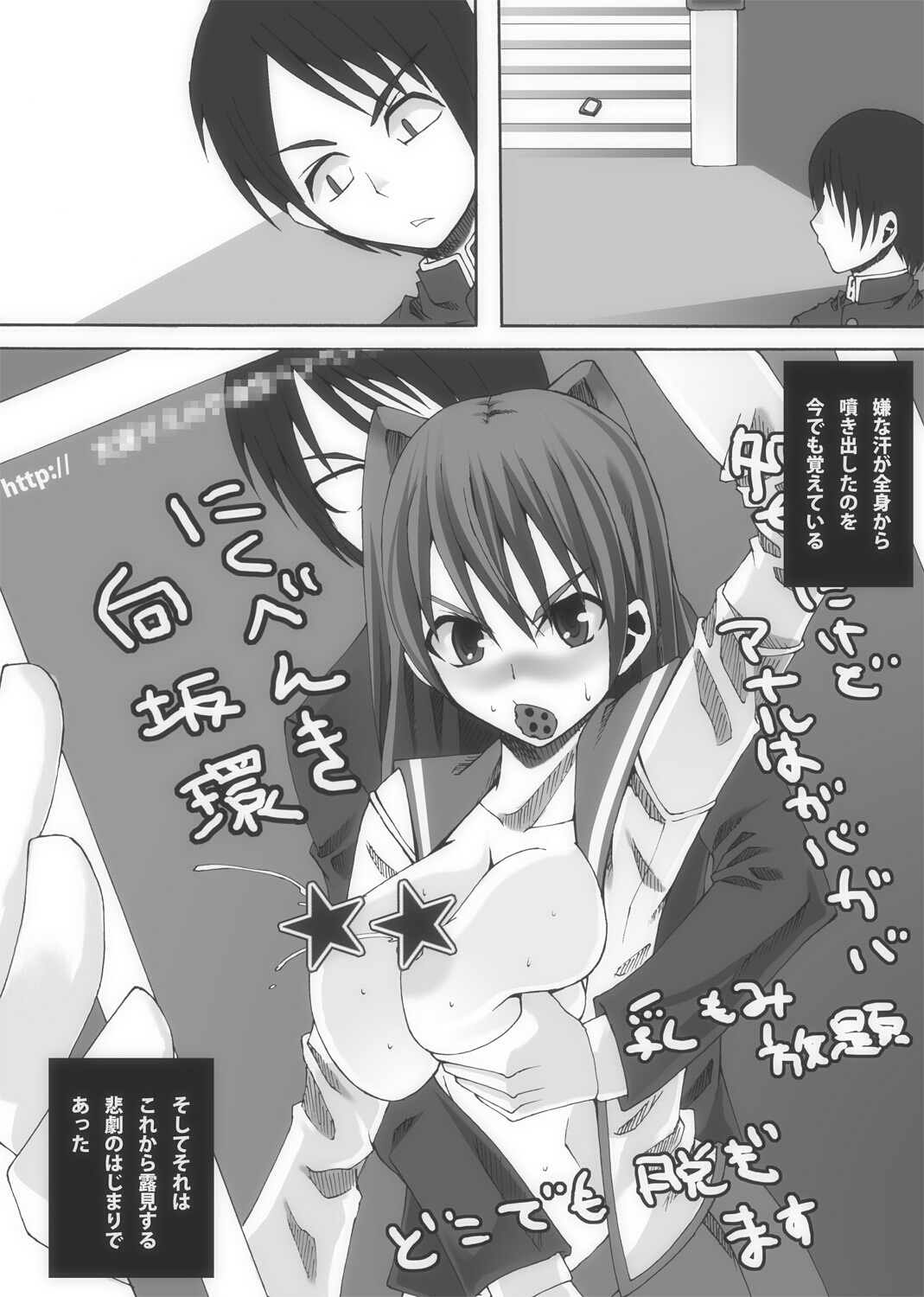 Nikutomo Tamane to Tamarare page 12 full