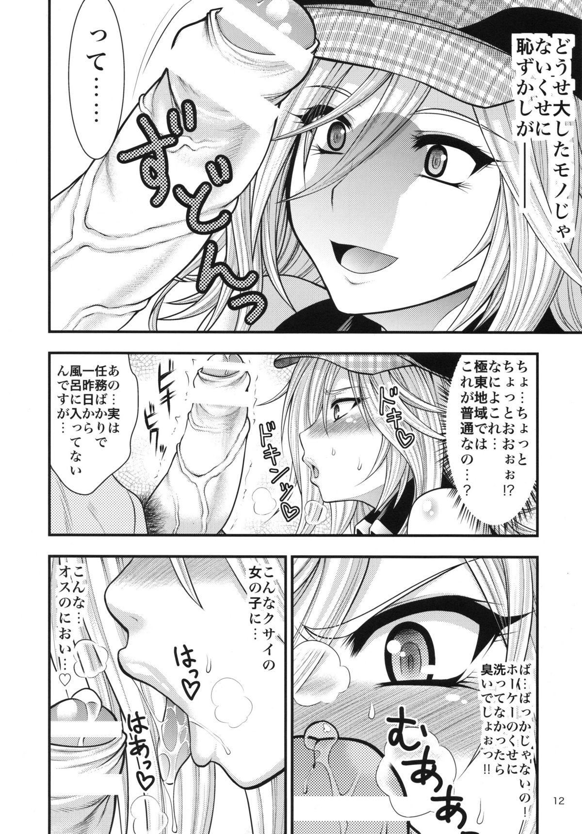 DT EATER page 11 full