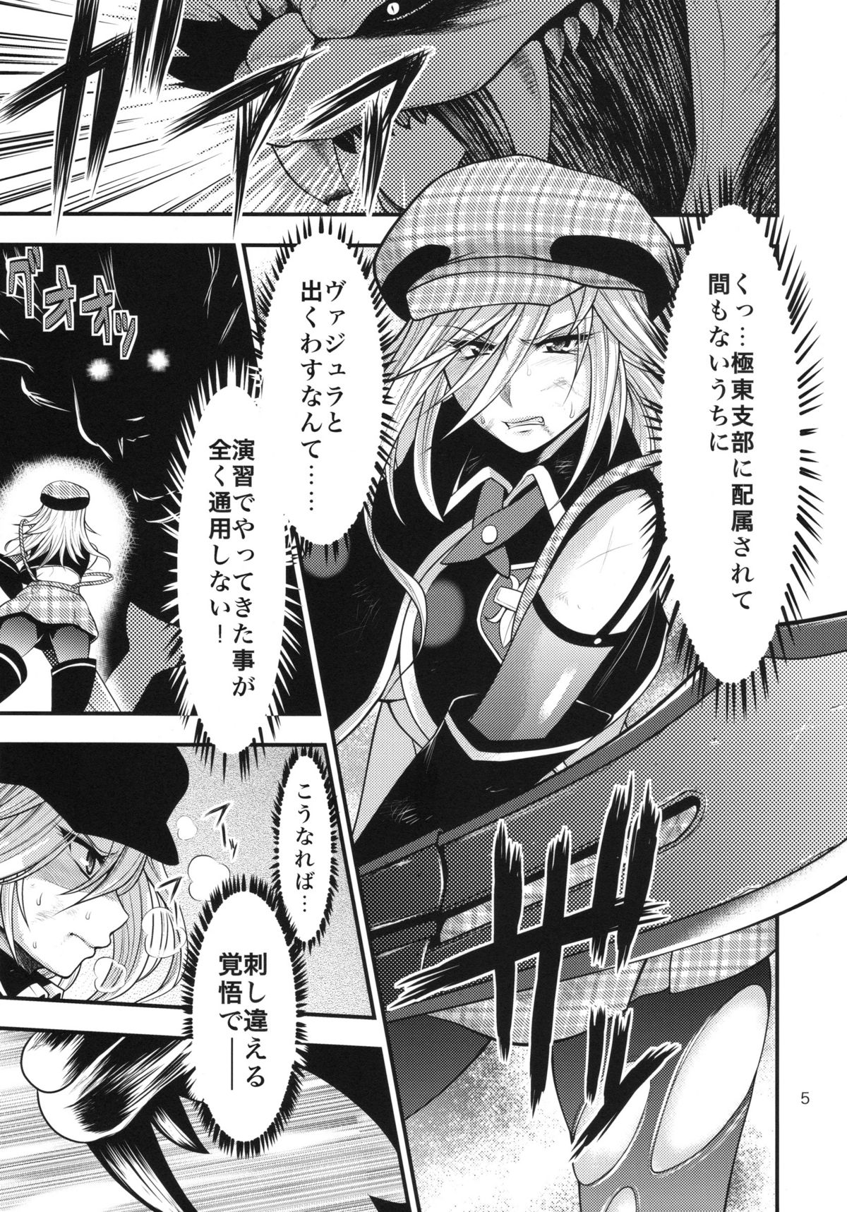 DT EATER page 4 full
