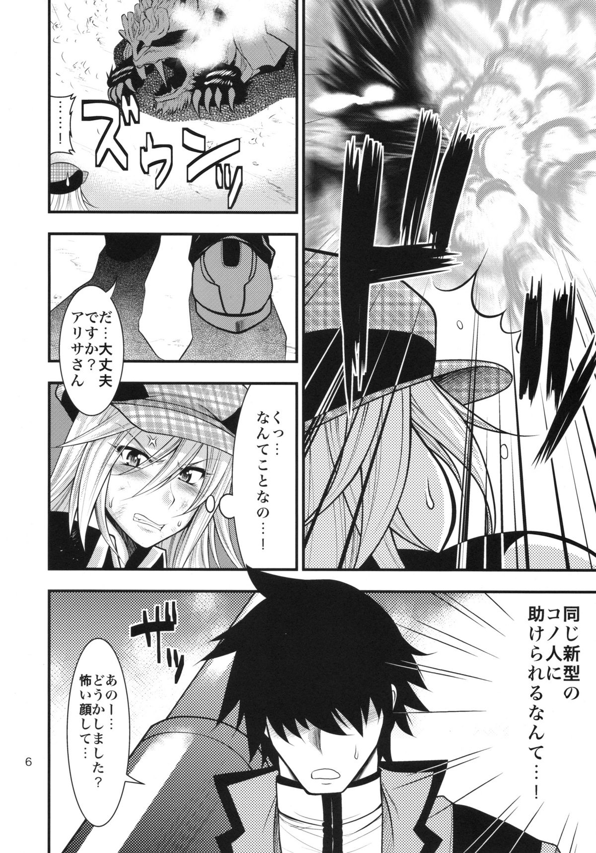 DT EATER page 5 full
