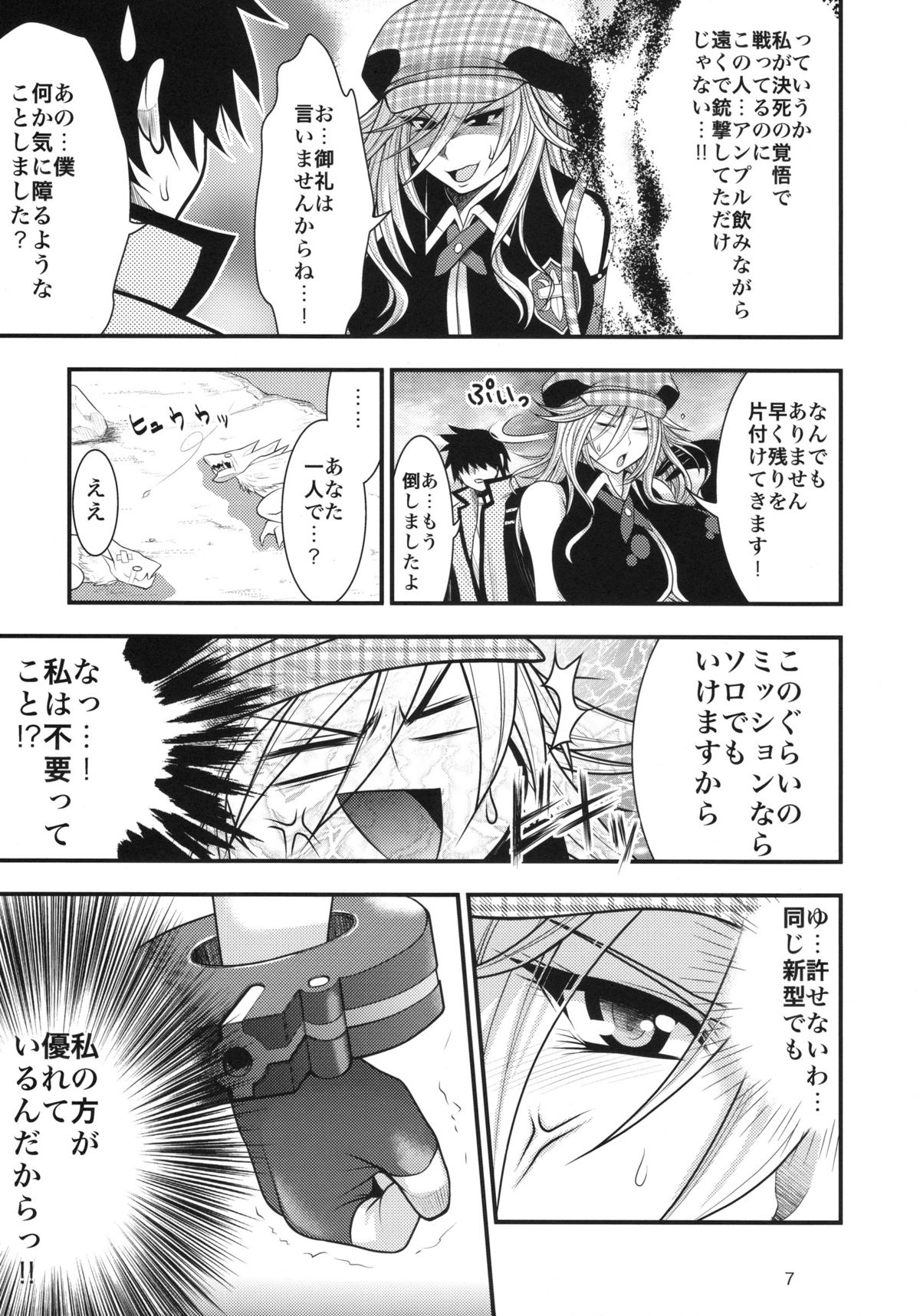 DT EATER page 6 full