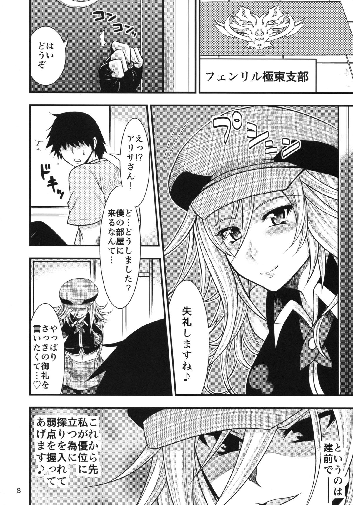 DT EATER page 7 full